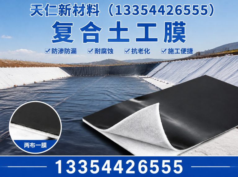 齐河县水利防渗材料展示图
